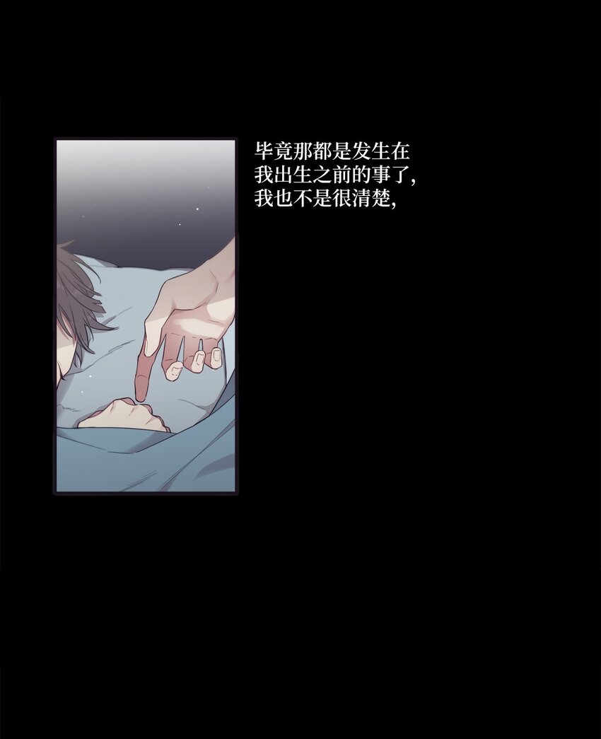 《天堂地府浪漫部》50 蒙其实是个撒谎精？ 第15页