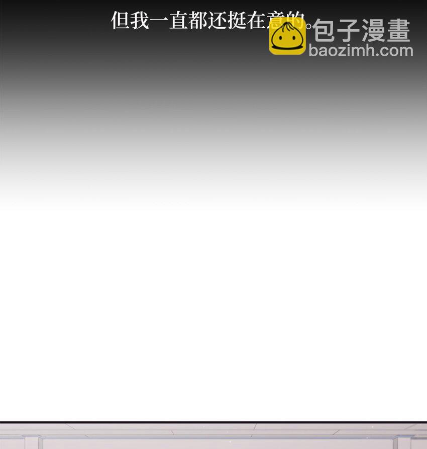《天堂地府浪漫部》50 蒙其实是个撒谎精？ 第17页