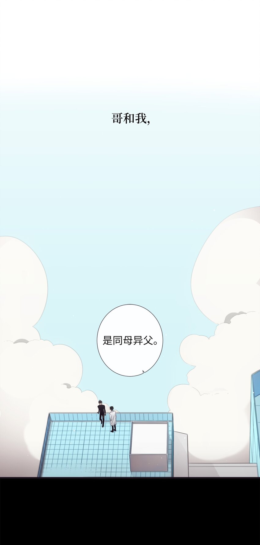 《天堂地府浪漫部》50 蒙其实是个撒谎精？ 第1页