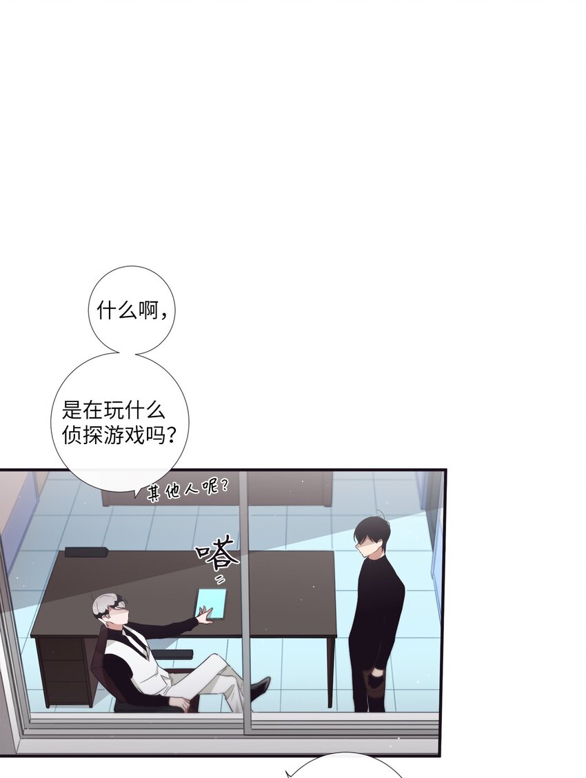 《天堂地府浪漫部》50 蒙其实是个撒谎精？ 第22页