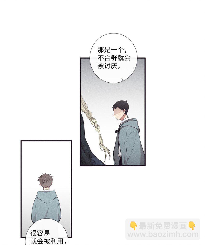 《天堂地府浪漫部》50 蒙其实是个撒谎精？ 第29页