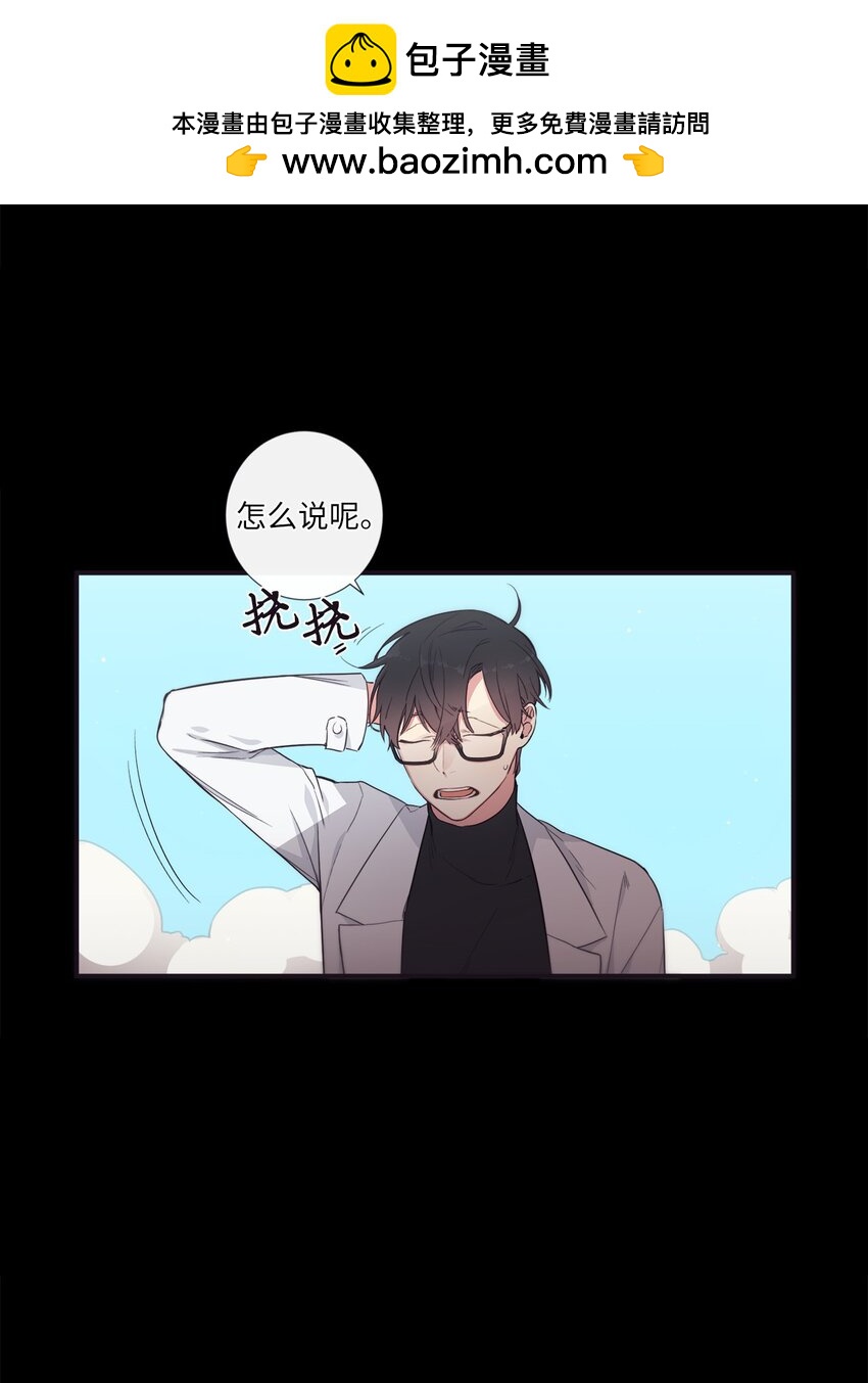 《天堂地府浪漫部》50 蒙其实是个撒谎精？ 第2页