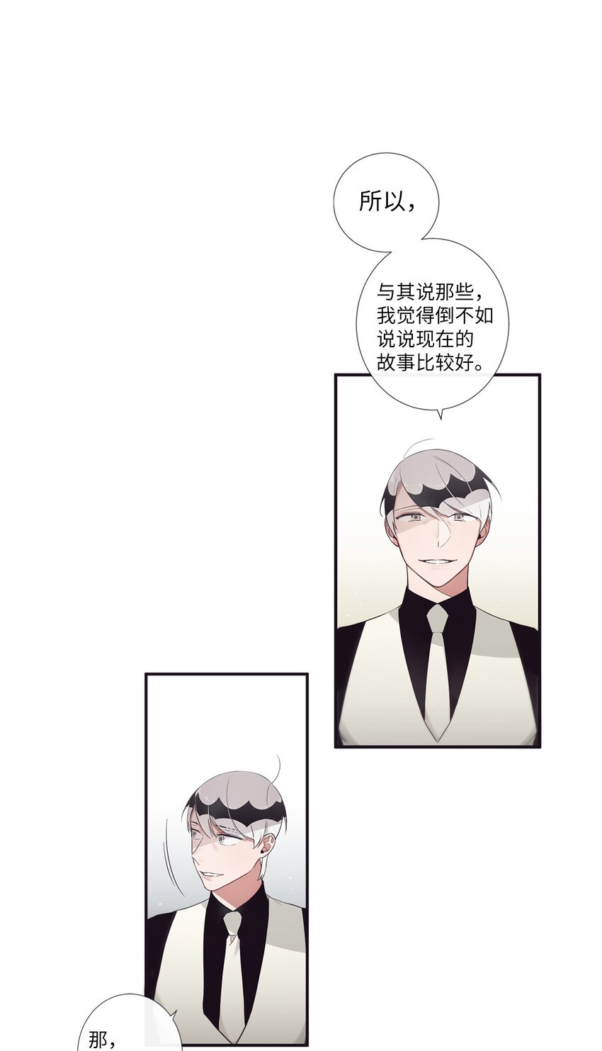 《天堂地府浪漫部》50 蒙其实是个撒谎精？ 第31页