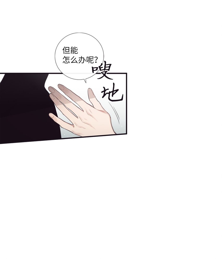 《天堂地府浪漫部》50 蒙其实是个撒谎精？ 第35页