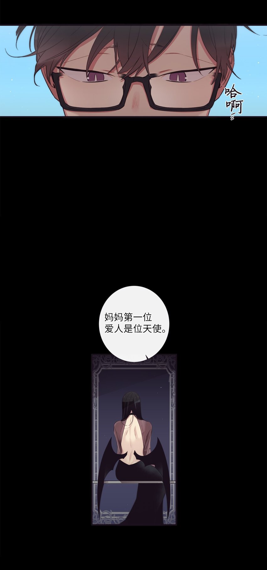 《天堂地府浪漫部》50 蒙其实是个撒谎精？ 第3页