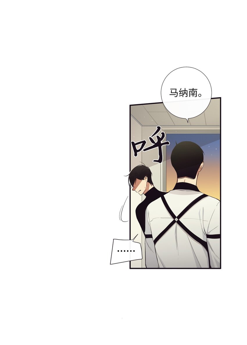 《天堂地府浪漫部》50 蒙其实是个撒谎精？ 第40页