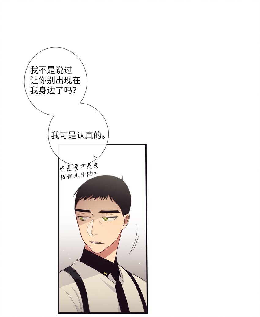 《天堂地府浪漫部》50 蒙其实是个撒谎精？ 第44页