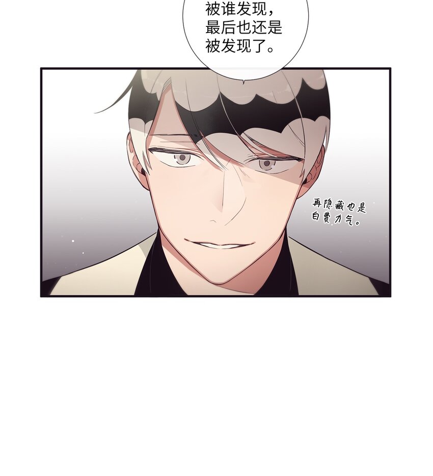 《天堂地府浪漫部》50 蒙其实是个撒谎精？ 第46页