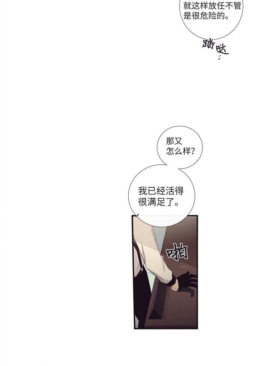 《天堂地府浪漫部》50 蒙其实是个撒谎精？ 第48页