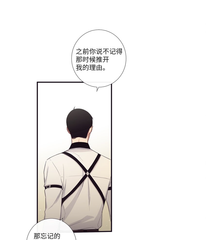 《天堂地府浪漫部》50 蒙其实是个撒谎精？ 第49页
