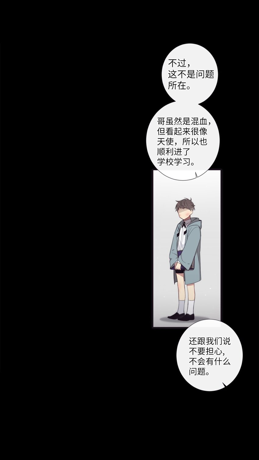 《天堂地府浪漫部》50 蒙其实是个撒谎精？ 第4页