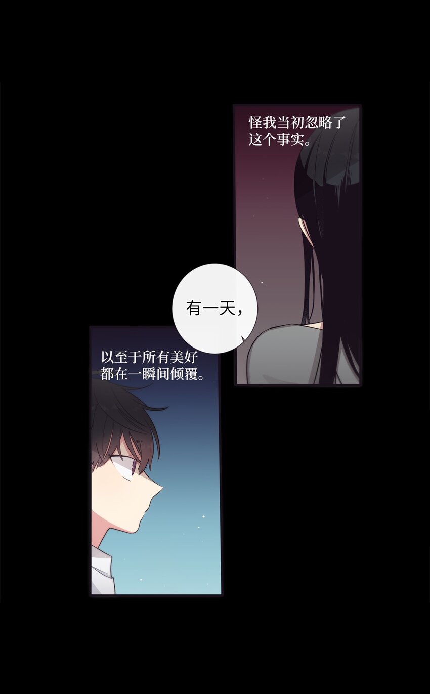 《天堂地府浪漫部》50 蒙其实是个撒谎精？ 第6页