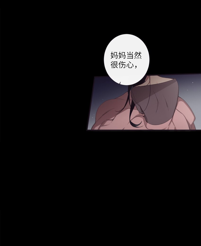 《天堂地府浪漫部》50 蒙其实是个撒谎精？ 第9页
