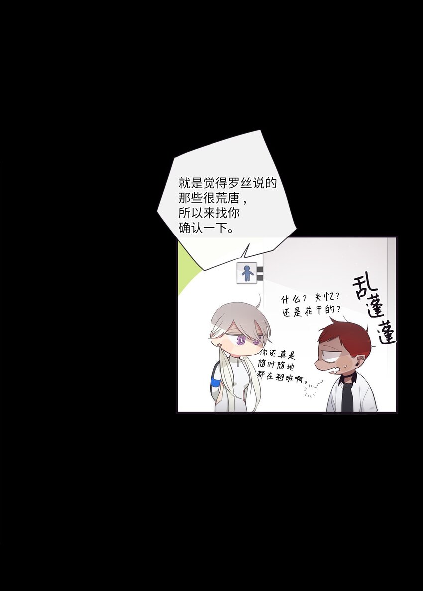 《天堂地府浪漫部》49 告诉我好吗 第11页