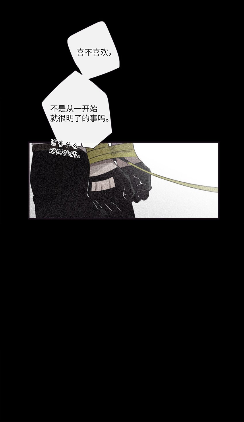 《天堂地府浪漫部》49 告诉我好吗 第12页