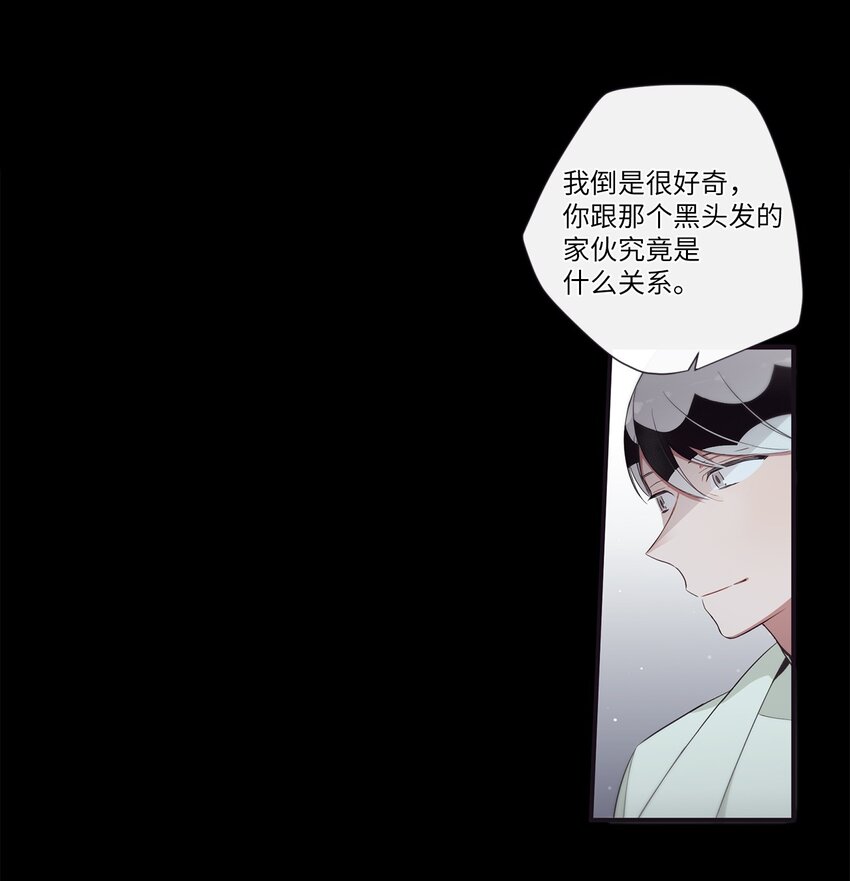 《天堂地府浪漫部》49 告诉我好吗 第13页