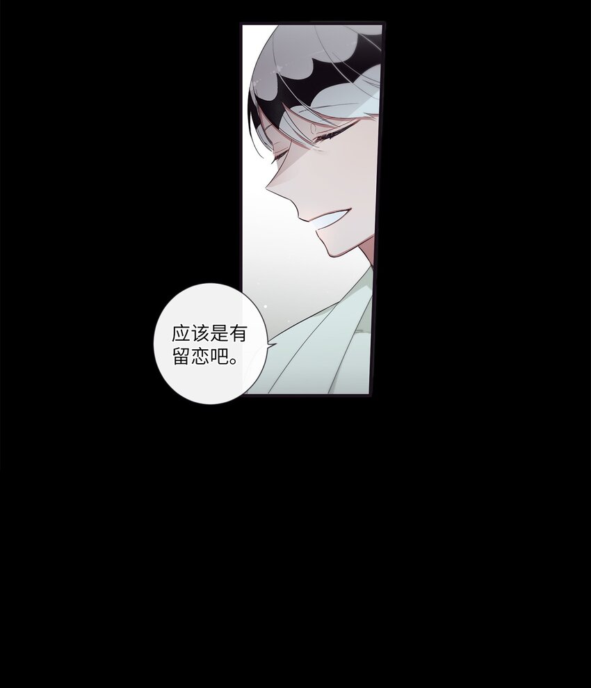 《天堂地府浪漫部》49 告诉我好吗 第14页