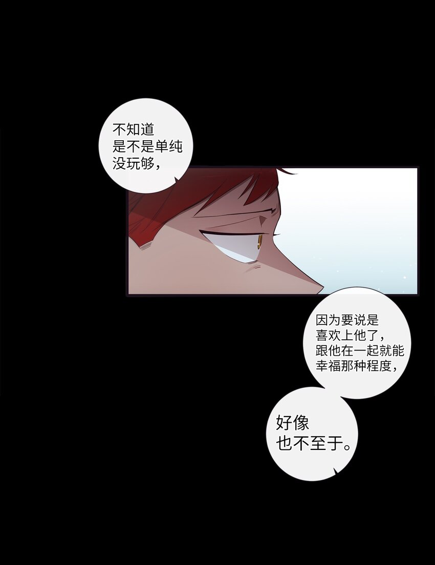 《天堂地府浪漫部》49 告诉我好吗 第16页