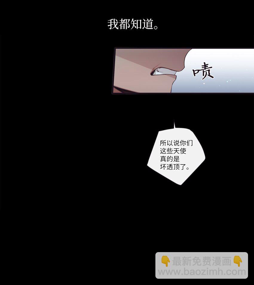 《天堂地府浪漫部》49 告诉我好吗 第17页