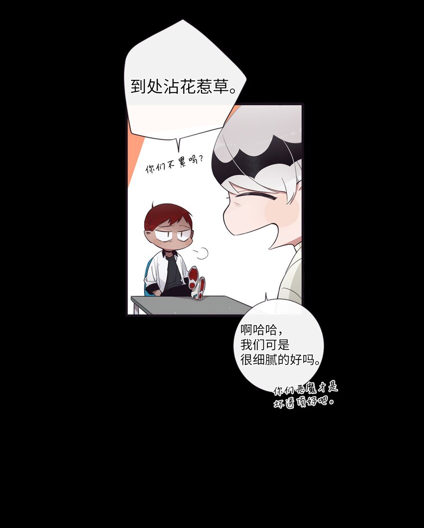 《天堂地府浪漫部》49 告诉我好吗 第18页