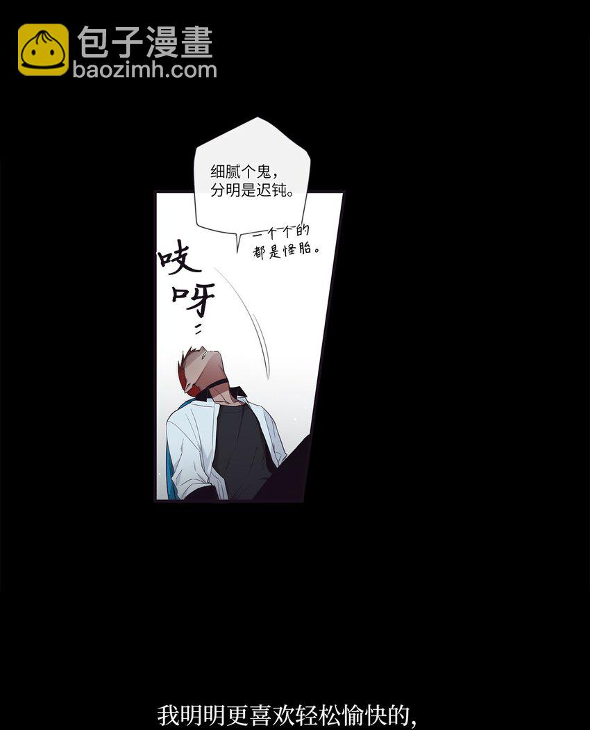 《天堂地府浪漫部》49 告诉我好吗 第19页