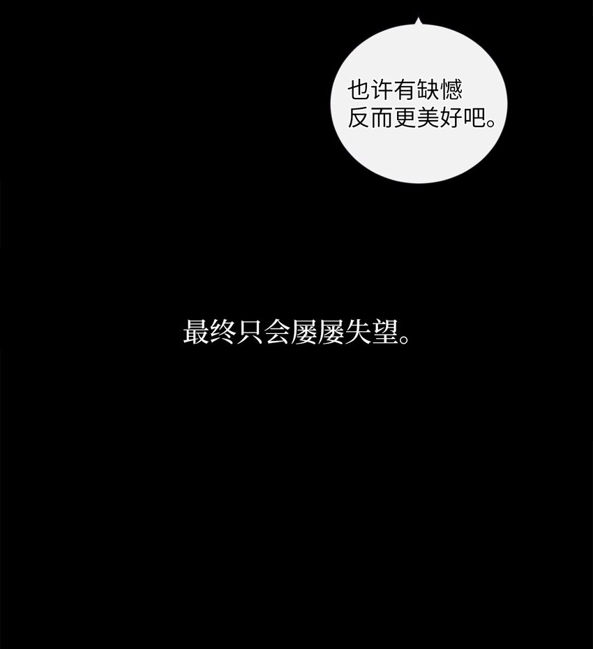 《天堂地府浪漫部》49 告诉我好吗 第22页