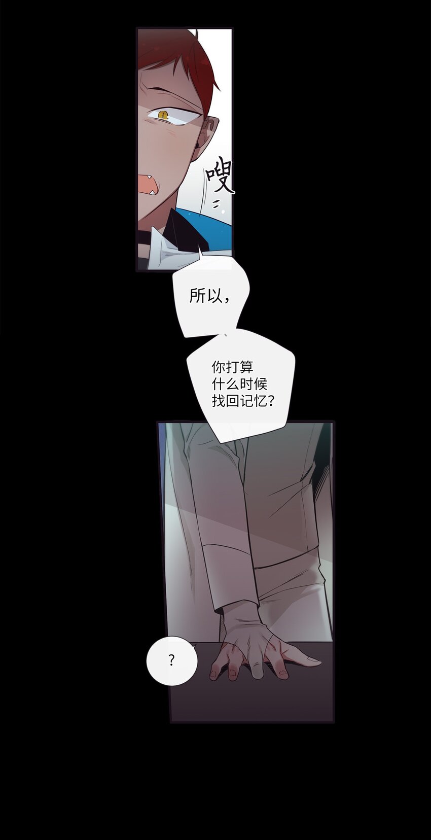 《天堂地府浪漫部》49 告诉我好吗 第23页