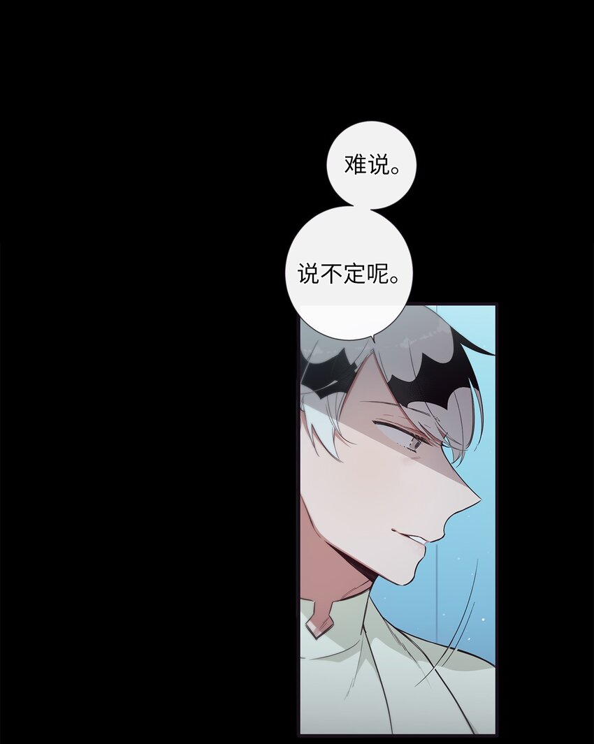 《天堂地府浪漫部》49 告诉我好吗 第25页