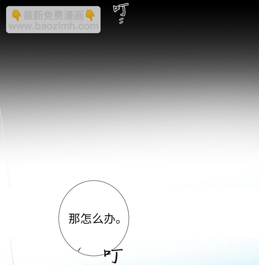 《天堂地府浪漫部》49 告诉我好吗 第26页