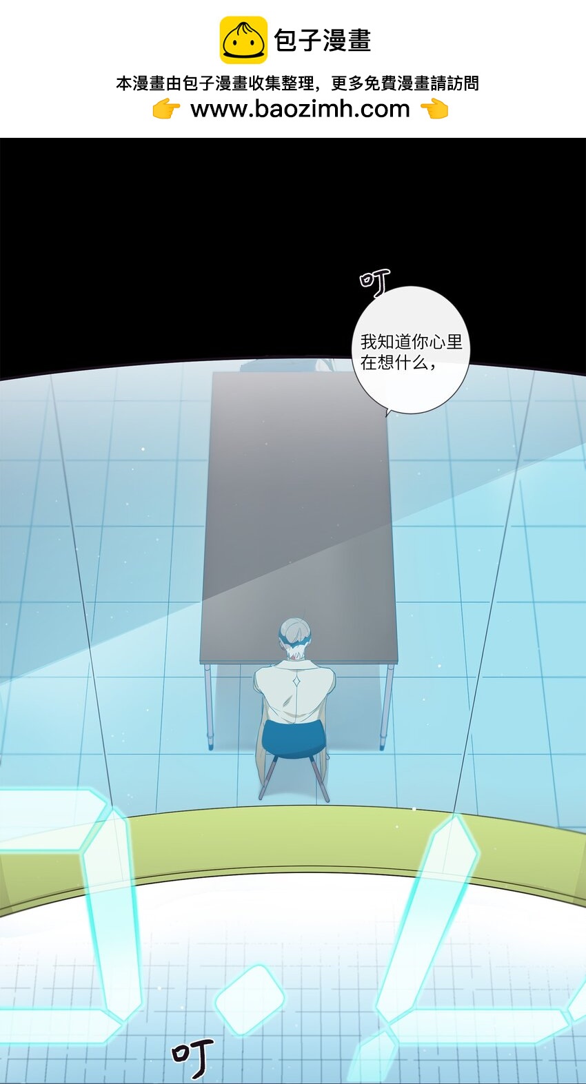 《天堂地府浪漫部》49 告诉我好吗 第2页