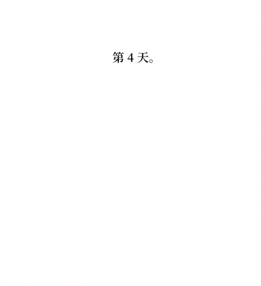 《天堂地府浪漫部》49 告诉我好吗 第30页