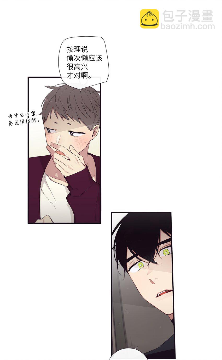 《天堂地府浪漫部》49 告诉我好吗 第33页