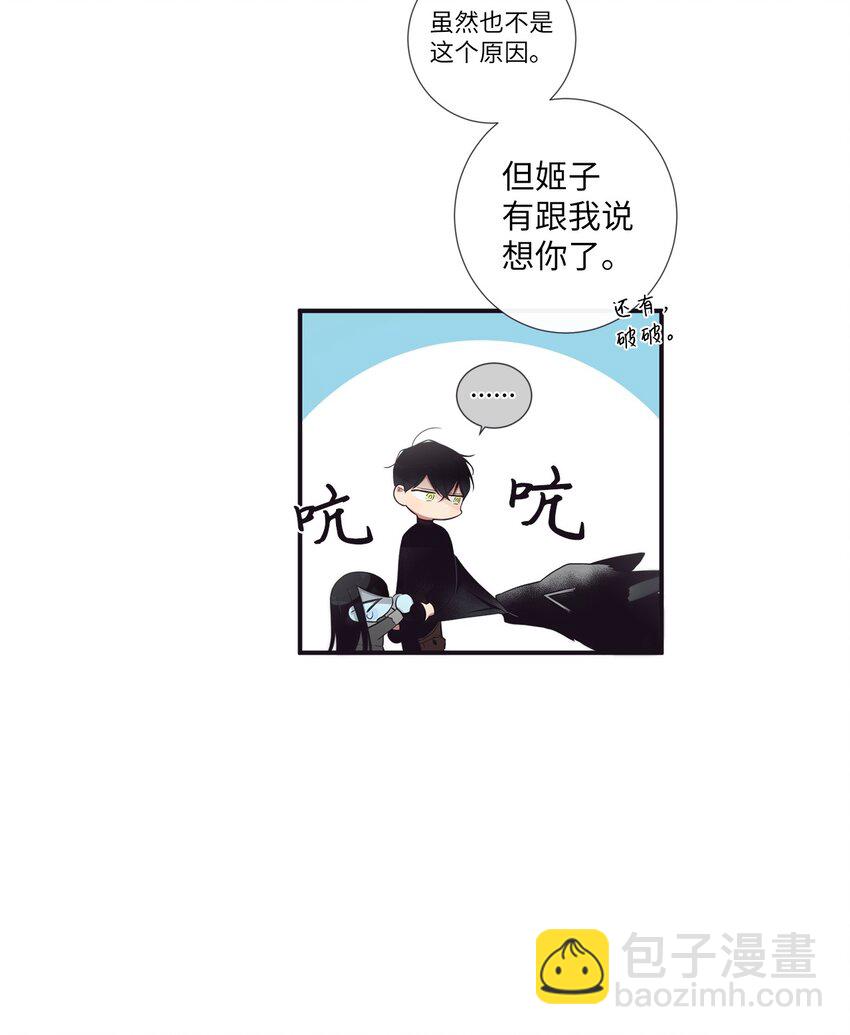 《天堂地府浪漫部》49 告诉我好吗 第34页