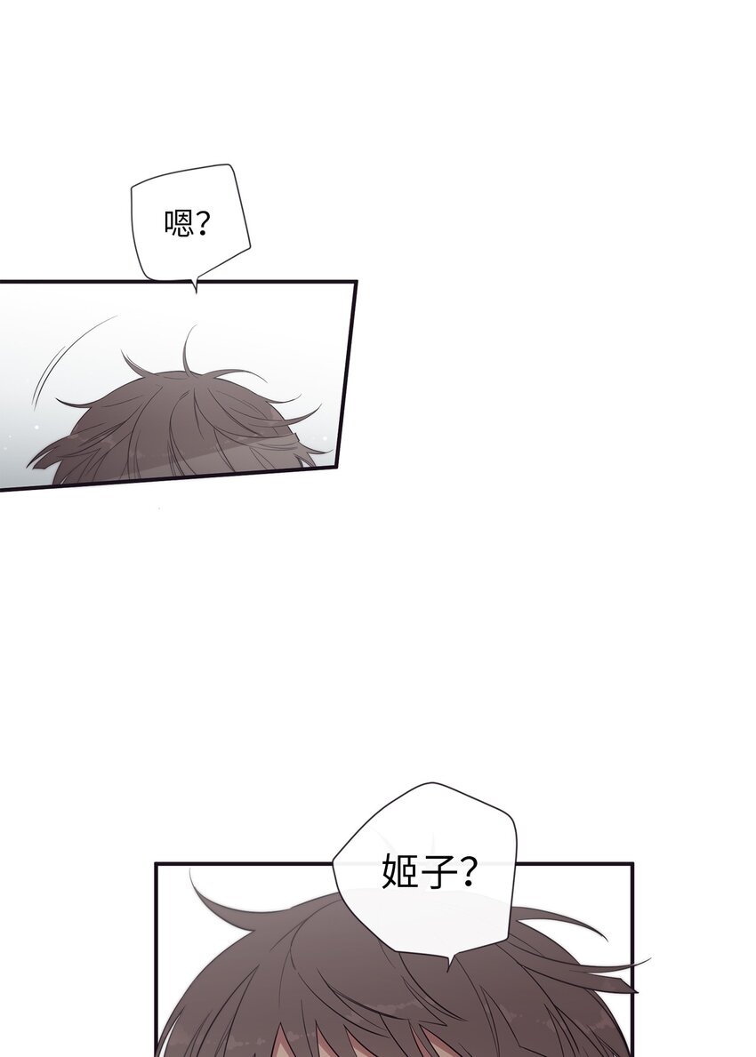 《天堂地府浪漫部》49 告诉我好吗 第35页