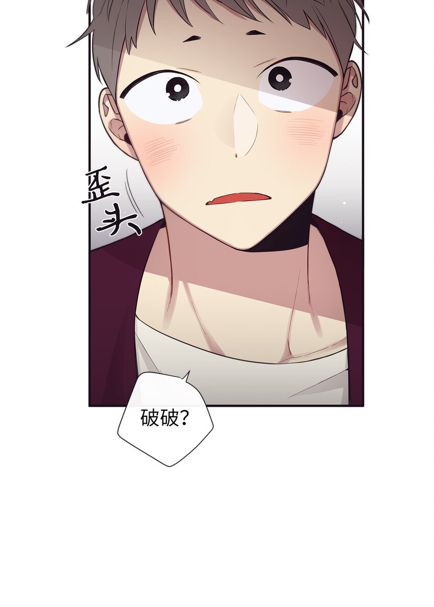 《天堂地府浪漫部》49 告诉我好吗 第36页