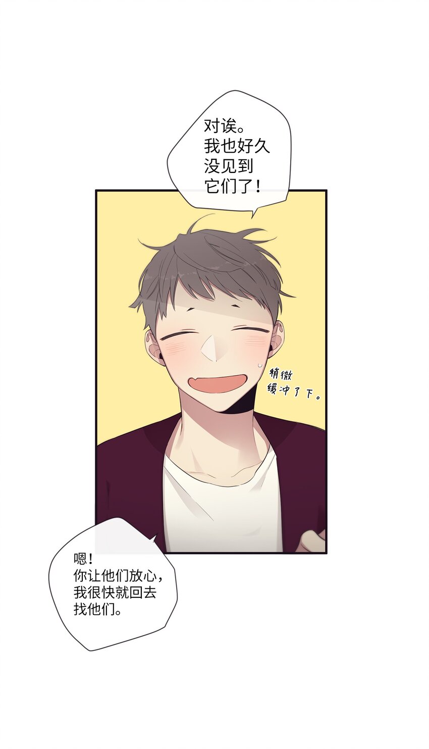 《天堂地府浪漫部》49 告诉我好吗 第38页