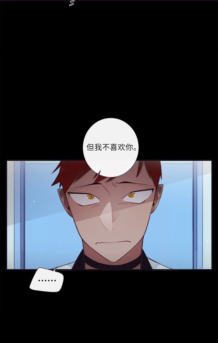 《天堂地府浪漫部》49 告诉我好吗 第3页