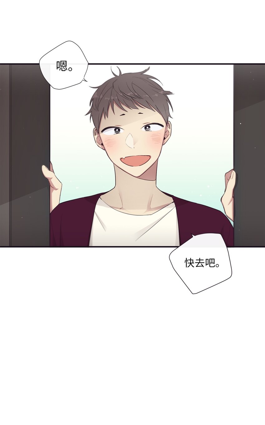 《天堂地府浪漫部》49 告诉我好吗 第41页