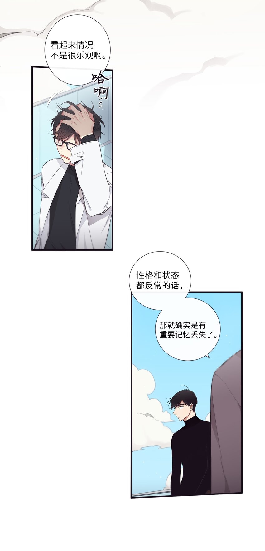《天堂地府浪漫部》49 告诉我好吗 第48页