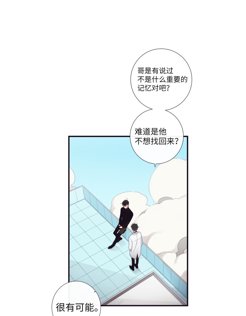《天堂地府浪漫部》49 告诉我好吗 第49页