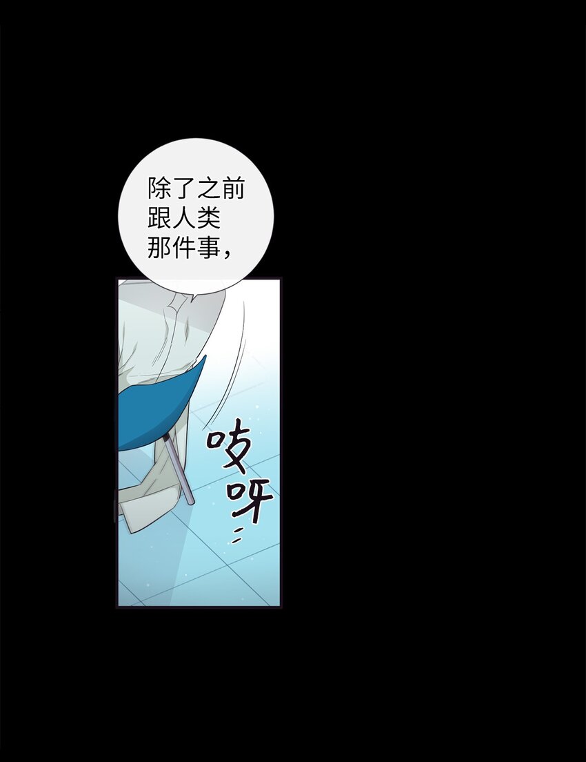 《天堂地府浪漫部》49 告诉我好吗 第4页