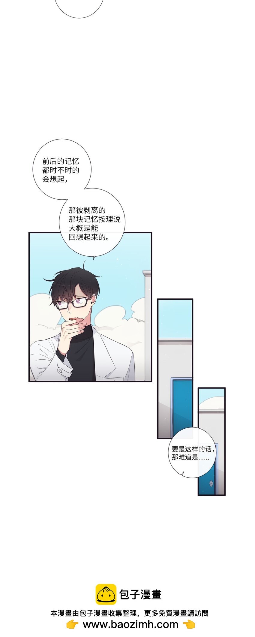 《天堂地府浪漫部》49 告诉我好吗 第50页
