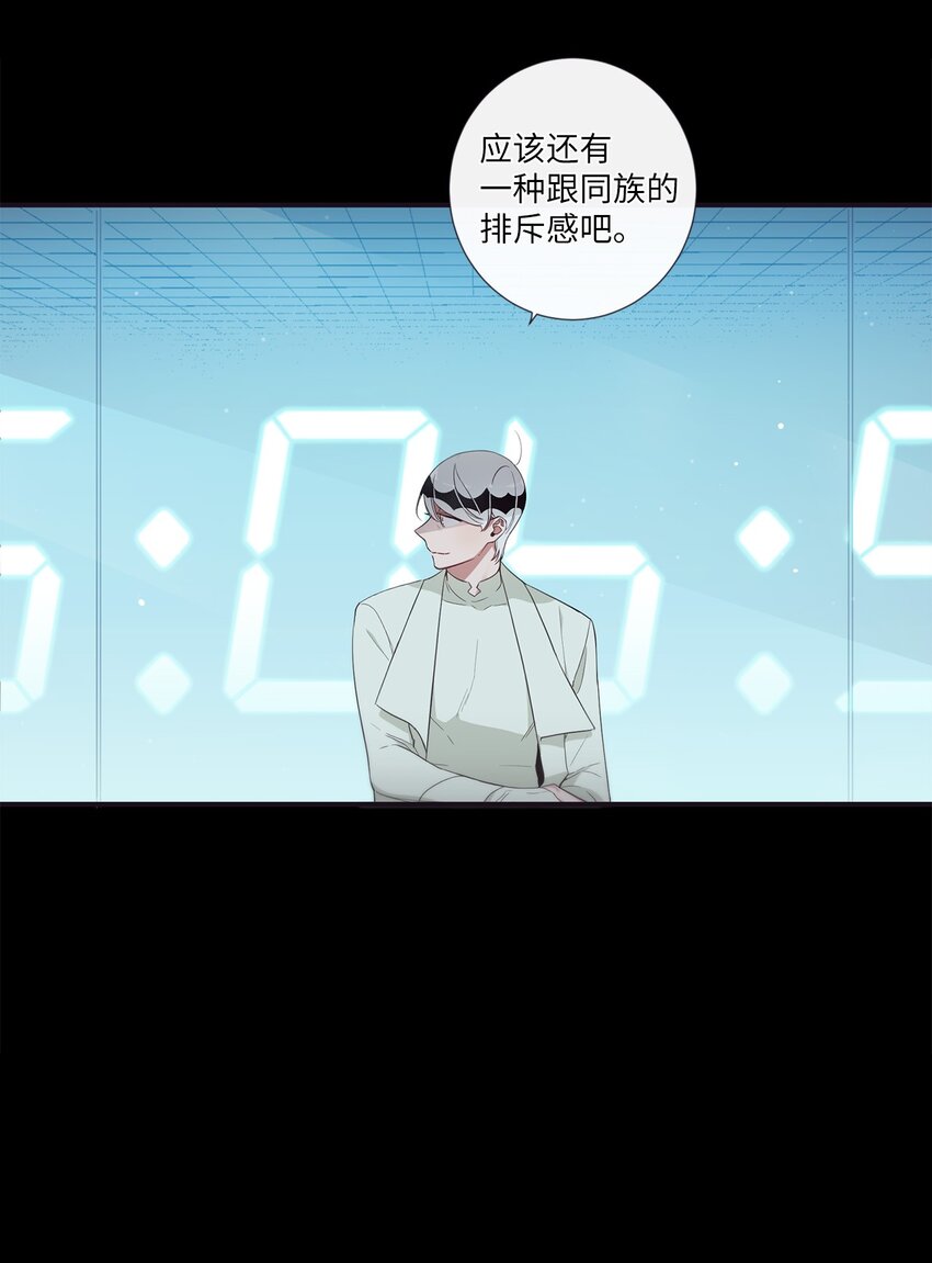 《天堂地府浪漫部》49 告诉我好吗 第5页