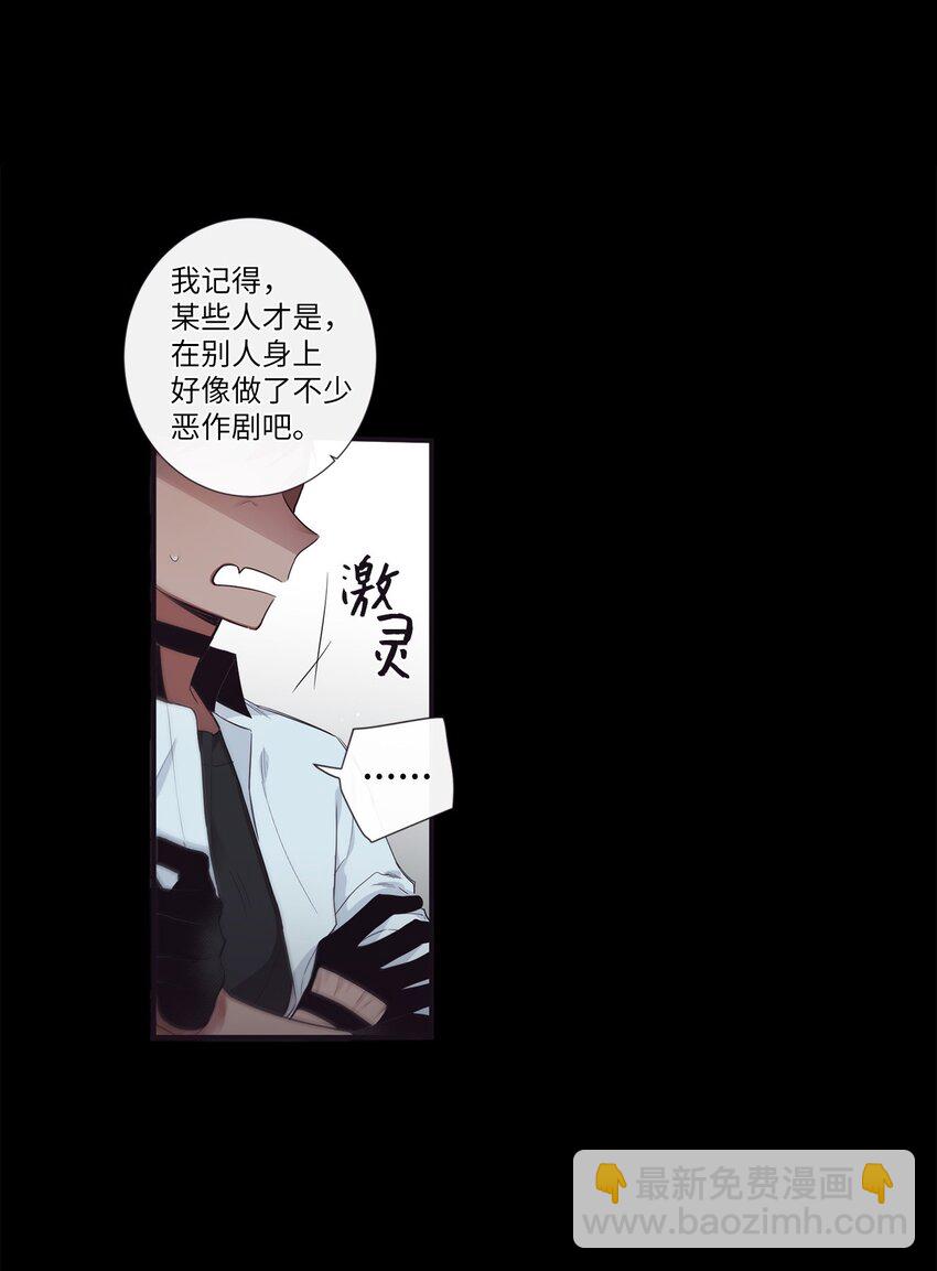 《天堂地府浪漫部》49 告诉我好吗 第7页