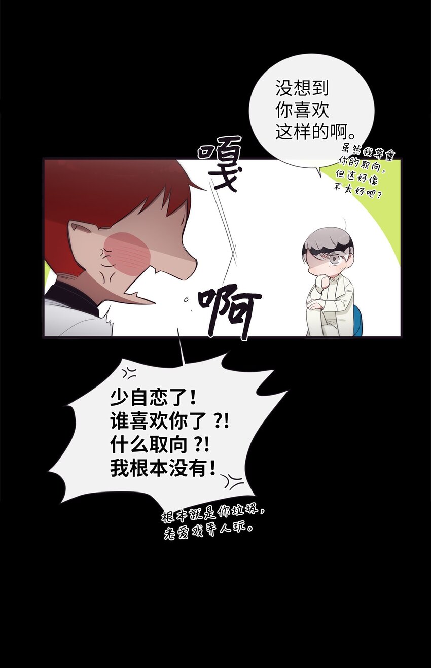 《天堂地府浪漫部》49 告诉我好吗 第8页