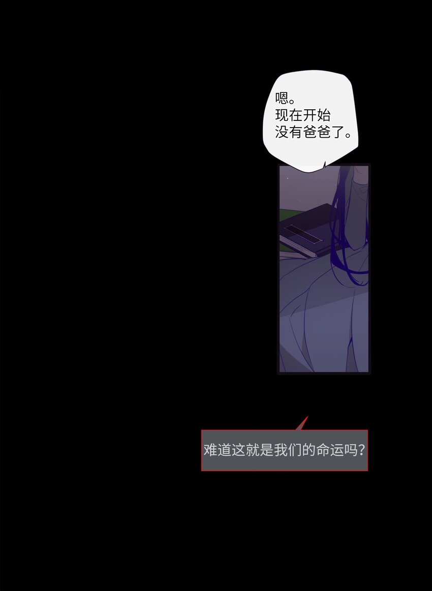 《天堂地府浪漫部》52 你愿意一直跟我在一起吗？ 第13页