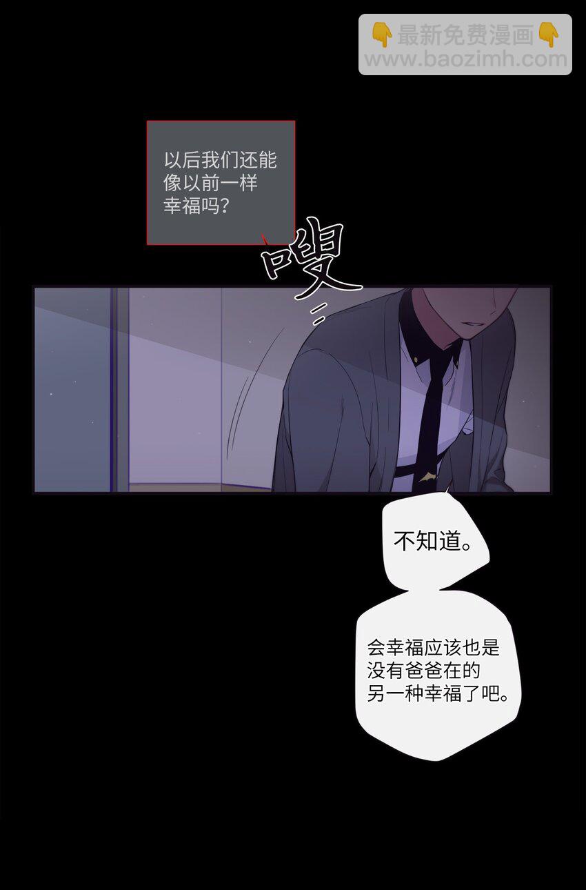《天堂地府浪漫部》52 你愿意一直跟我在一起吗？ 第14页