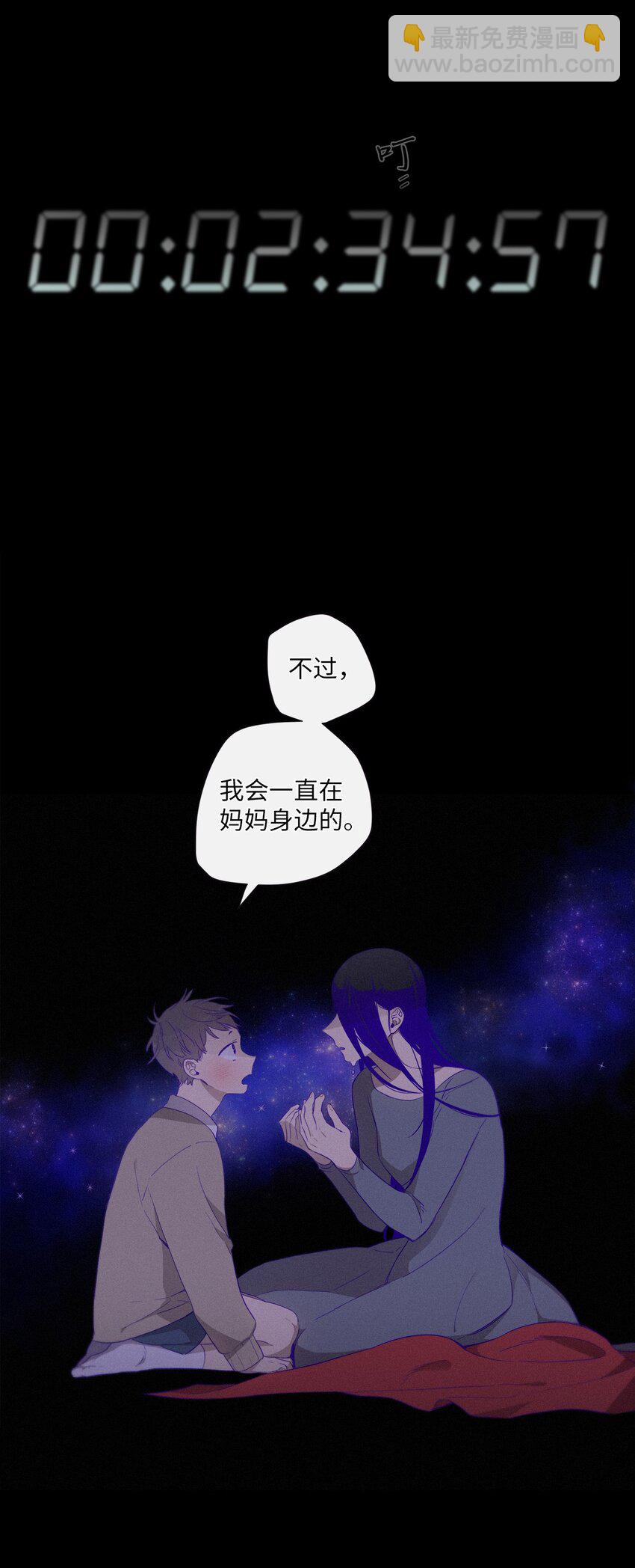 《天堂地府浪漫部》52 你愿意一直跟我在一起吗？ 第15页