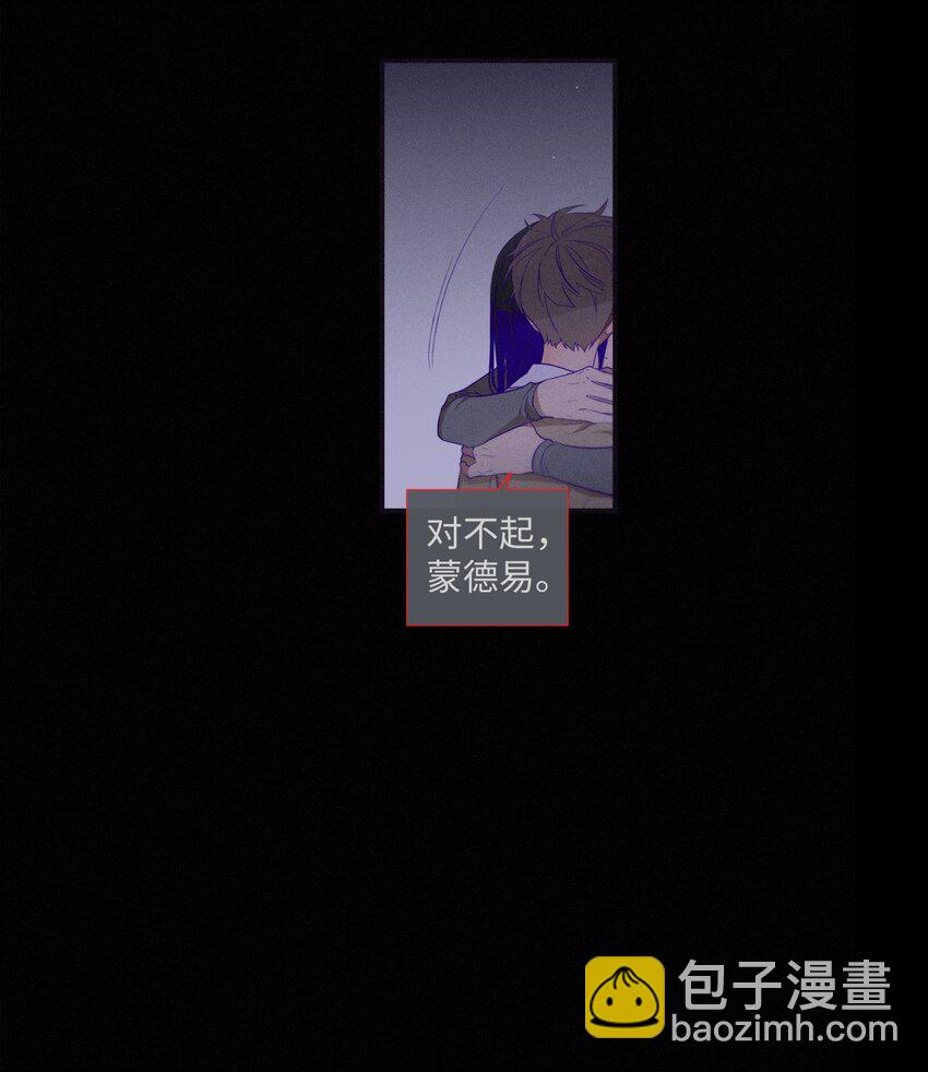 《天堂地府浪漫部》52 你愿意一直跟我在一起吗？ 第17页