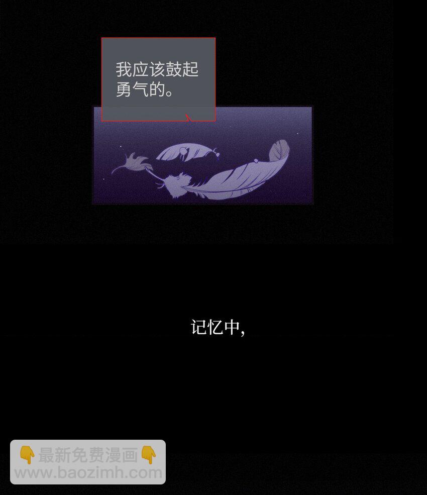 《天堂地府浪漫部》52 你愿意一直跟我在一起吗？ 第18页